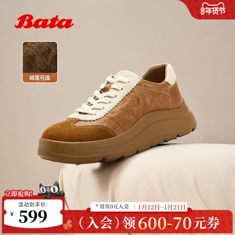 Bata羊皮书德训鞋2026春商场新款羊皮厚底复古加绒运动鞋AD153AM6,女鞋,德训鞋,淘宝优惠券,粉丝福利购,淘宝优惠卷