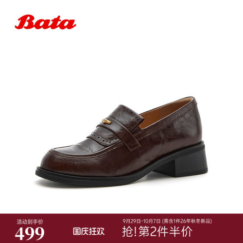 Bata粗跟乐福鞋女2026秋季新款英伦牛皮通勤学院风一脚蹬