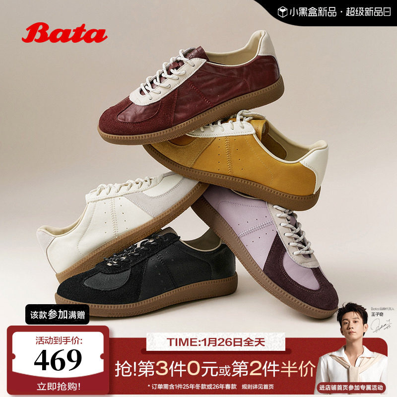 Bata休闲鞋女2026春新款时尚牛羊皮厚底德训运动板鞋UEZ16AM6,女鞋,德训鞋,淘宝优惠券,粉丝福利购,淘宝优惠卷