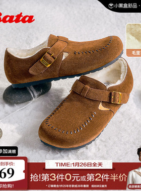 Bata勃肯毛毛鞋女2025冬新款英伦牛剖皮加绒保暖单鞋252MMDA5