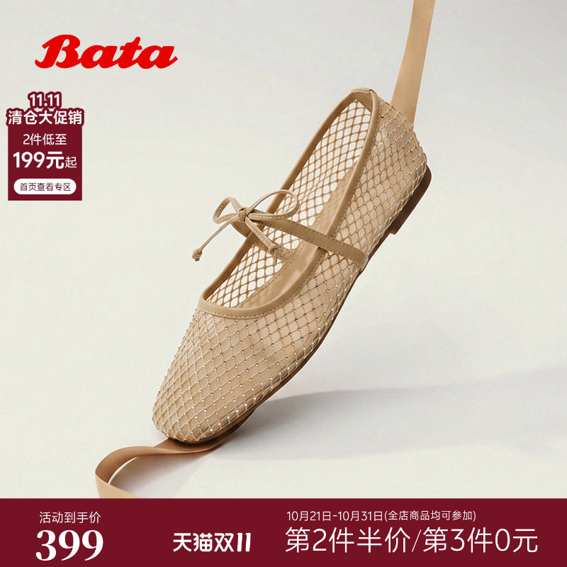 Bata玛丽珍2026秋商场新款芭蕾舞网面碎钻淑女浅口单鞋