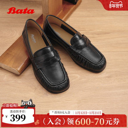 Bata乐福鞋女单2025秋季新款英伦风羊绒皮舒适百搭一脚蹬63081CA5