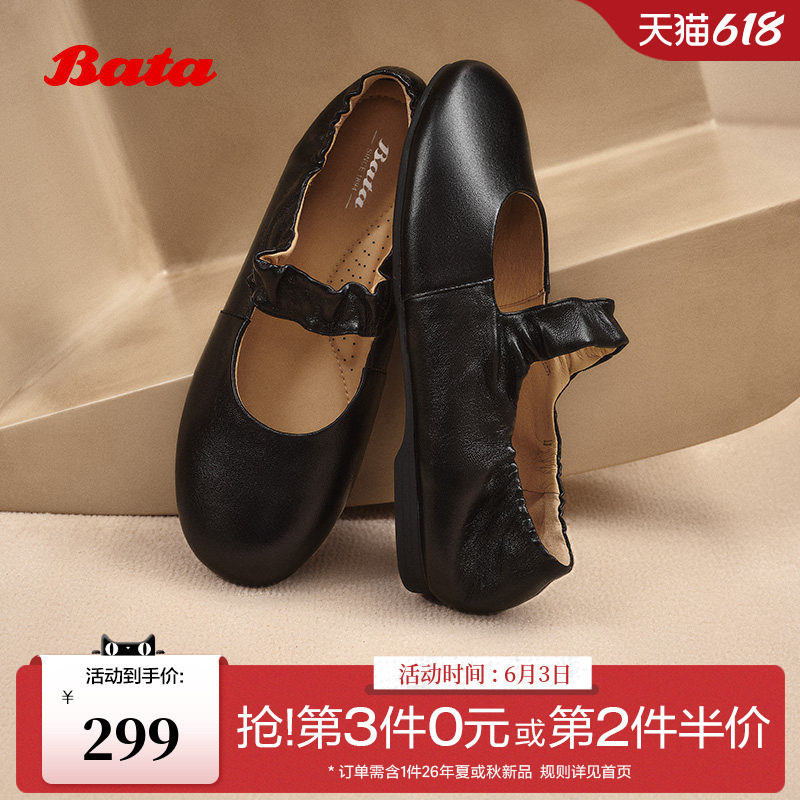 Bata玛丽珍女秋商场新款羊皮通勤浅口软底芭蕾舞鞋AUO24CQ5
