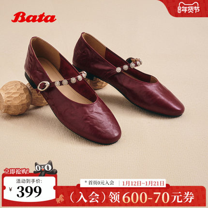 Bata时装玛丽珍2025秋季新款羊皮复古通勤浅口软底单鞋24319CQ5