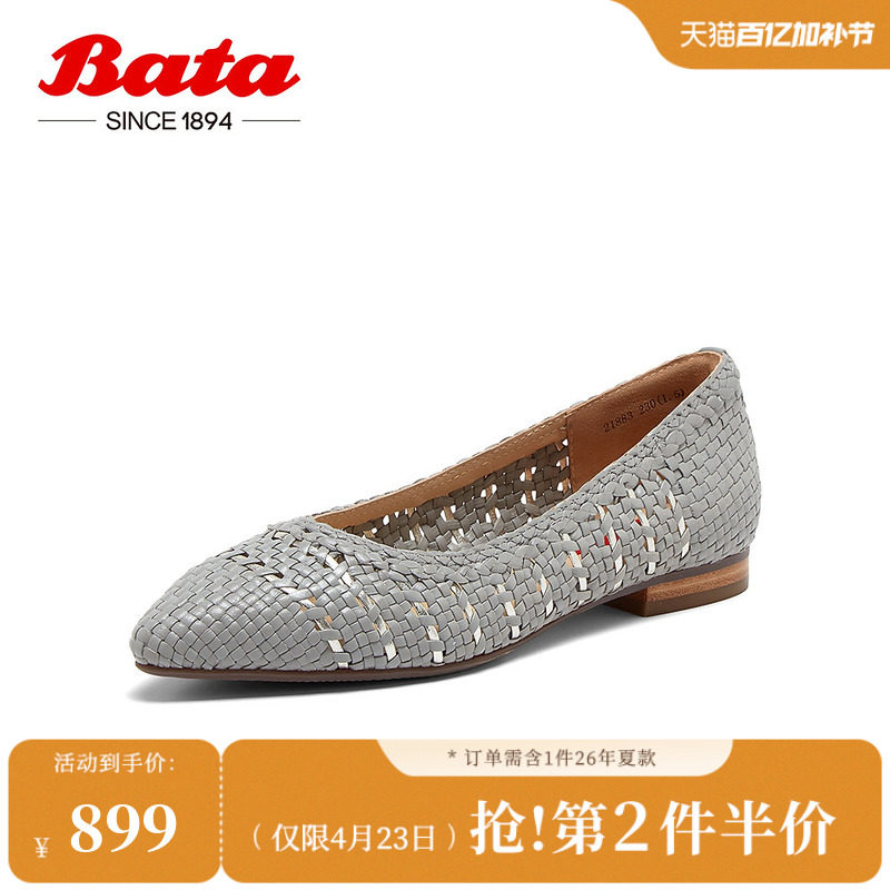 Bata编织单鞋女商场新款尖头羊皮RED LABEL红标21883AQ5