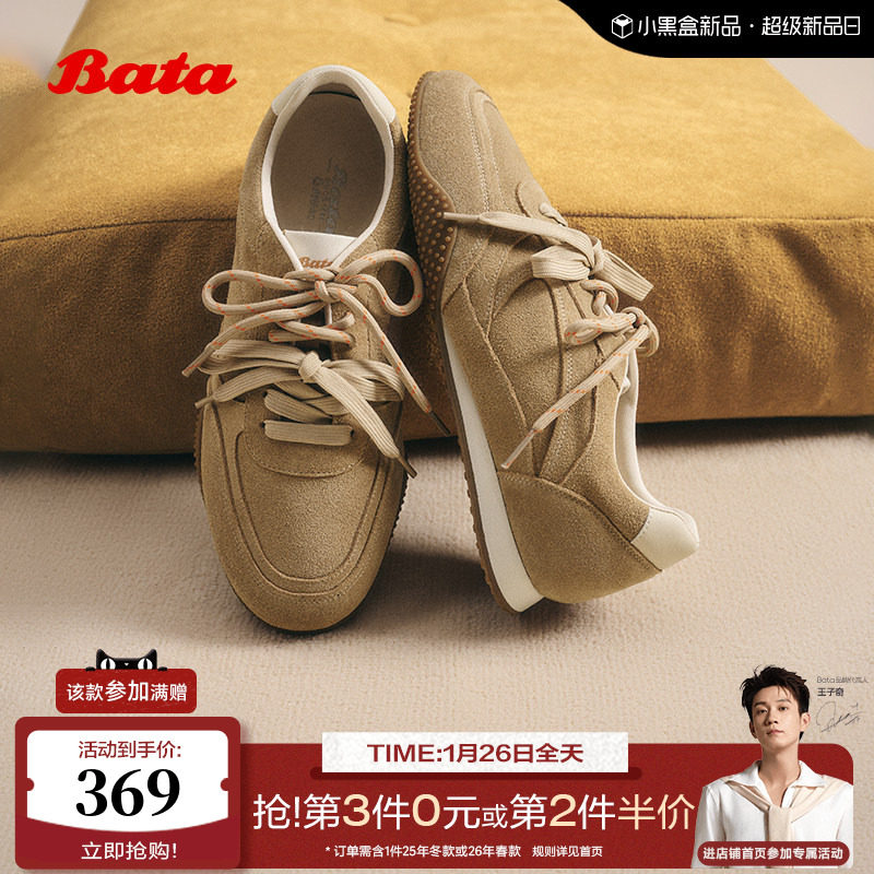 Bata阿甘鞋女2025秋季新款厚底透气休闲百搭运动鞋UNX09CM5,女鞋,德训鞋,淘宝优惠券,粉丝福利购,淘宝优惠卷