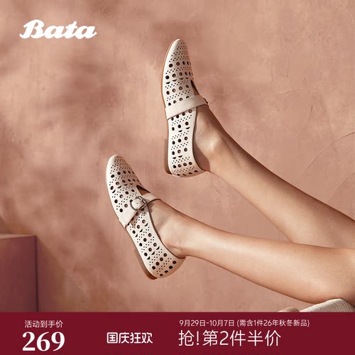 Bata洞洞玛丽珍夏季新款镂空牛皮透气百搭浅口女芭蕾单鞋