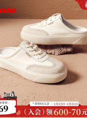 Bata休闲包头拖女2025秋季新款牛皮羊皮凉拖鞋外穿一脚蹬UUQ02CH5