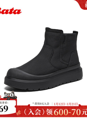 Bata时装靴男2025冬季商场新款户外休闲厚底保暖加绒低靴FFM02DD5