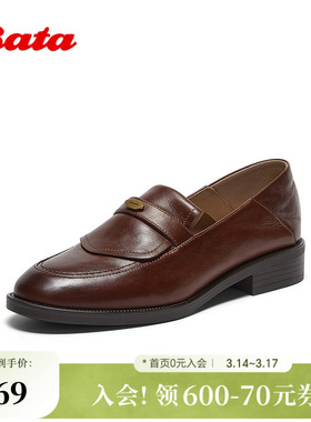 Bata乐福鞋女2026春商场新款英伦羊皮通勤软底一脚蹬ATA37AA6