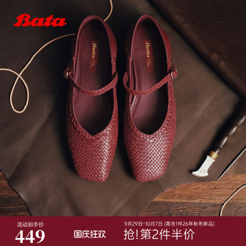 羊皮编织单鞋RED LABEL红标