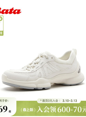 Bata运动休闲鞋女2026夏季商场新款时尚厚底网面透气单鞋SCB02BM6