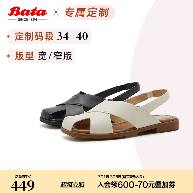 [定制小码34/大码40胖瘦脚]Bata罗马凉鞋女26夏羊皮凉鞋ARP45BH6A