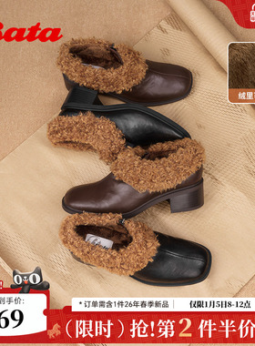 Bata羊皮书双重奏25冬商场新款软底复古粗跟加绒毛毛鞋女ATO15DM5
