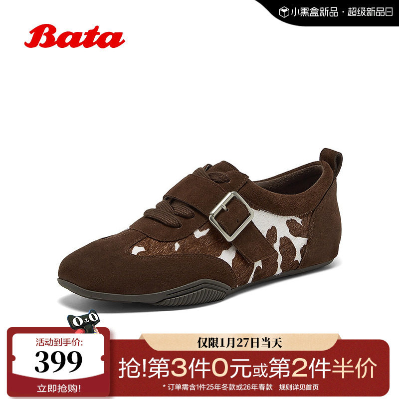 Bata休闲鞋女2026春商场新款牛剖皮奶牛纹德训运动鞋AAU20AM6,女鞋,德训鞋,淘宝优惠券,粉丝福利购,淘宝优惠卷
