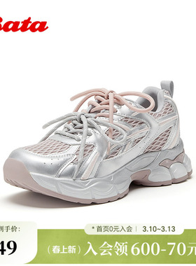 Bata高街老爹鞋女2026春季新款厚底增高运动休闲单鞋W0861AM6