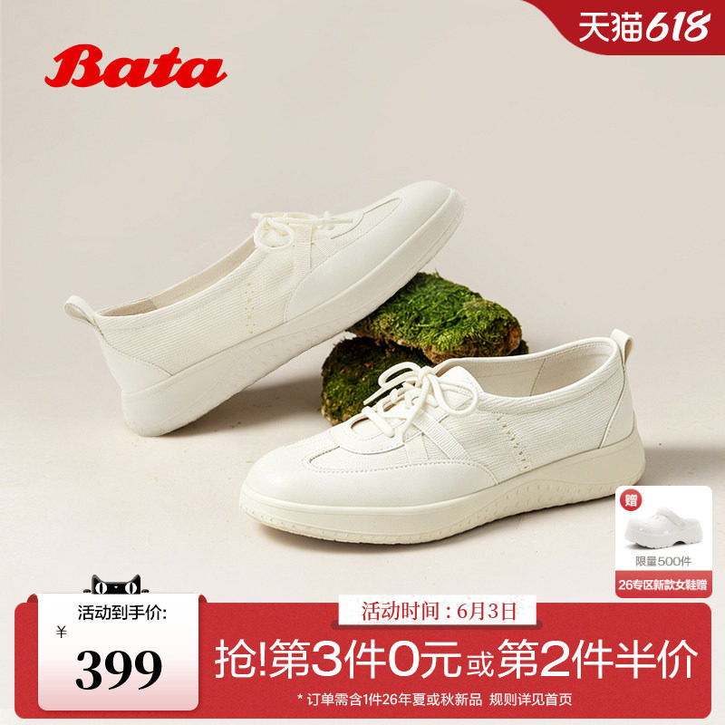 Bata小白鞋女2026夏季新款时尚厚底增高通勤百搭休闲鞋WRVQ4BA6