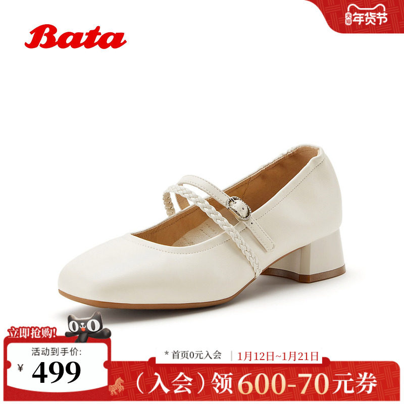 Bata玛丽珍鞋女2026春季新款舒适粗跟软底羊皮浅口单鞋AMK24AQ6,女鞋,玛丽珍鞋,淘宝优惠券,粉丝福利购,淘宝优惠卷