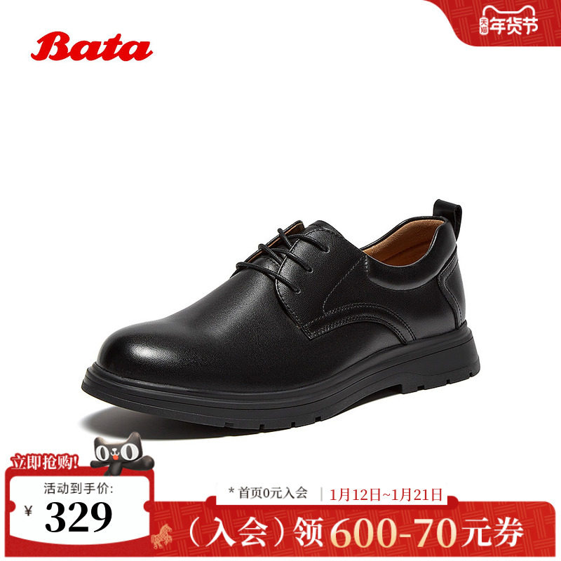 Bata商务皮鞋男2025秋季商场新款牛皮通勤厚底英伦皮鞋A8610CM5,流行男鞋,休闲皮鞋,淘宝优惠券,粉丝福利购,淘宝优惠卷
