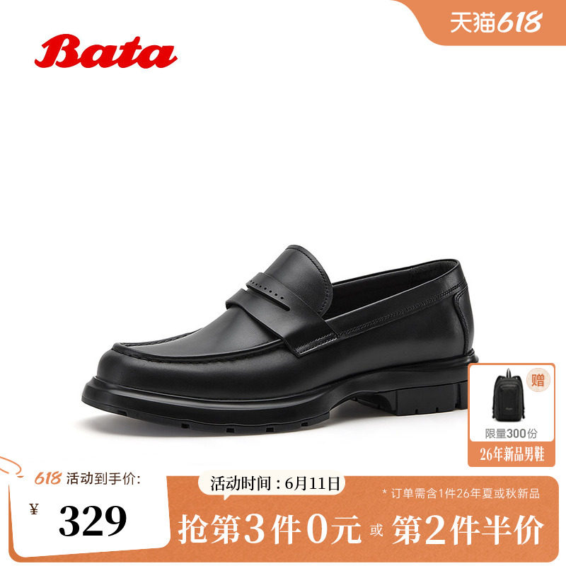 Bata正装皮鞋男2026春季商场新款时尚商务通勤牛皮单鞋92L01AM6