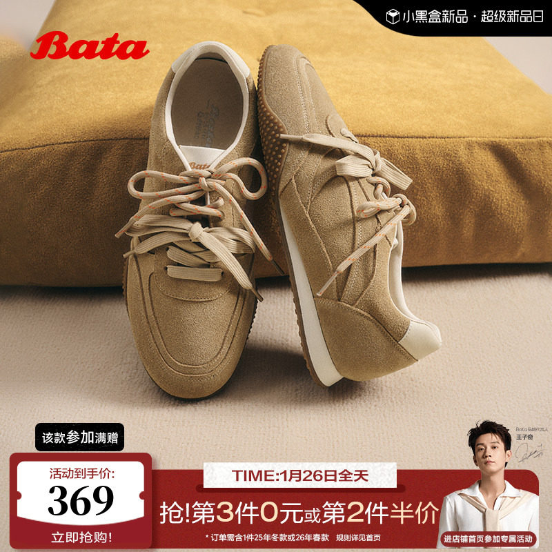 Bata阿甘鞋女2025秋季新款厚底透气休闲百搭运动鞋UNX09CM5,女鞋,德训鞋,淘宝优惠券,粉丝福利购,淘宝优惠卷