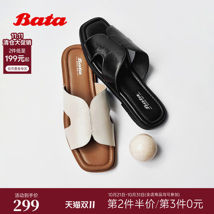 Bata一字拖女2026夏季商场新款经典简约外穿羊皮软底拖鞋