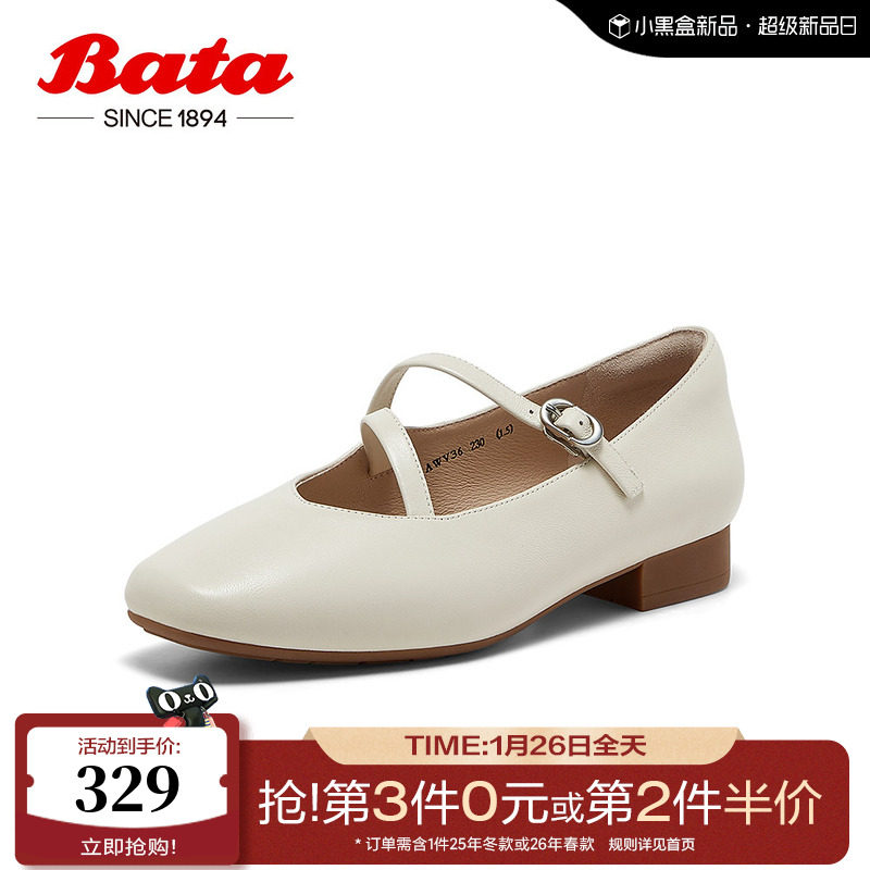 Bata浅口单鞋女季商场新款通勤羊皮百搭软底玛丽珍AWV36AQ5,女鞋,玛丽珍鞋,淘宝优惠券,粉丝福利购,淘宝优惠卷