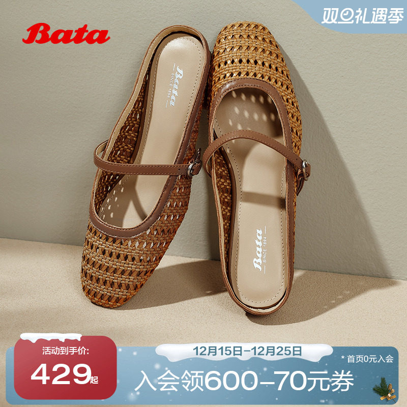 Bata无尽假日穆勒女季商场新编织渔网包头凉拖鞋AWV34AH5