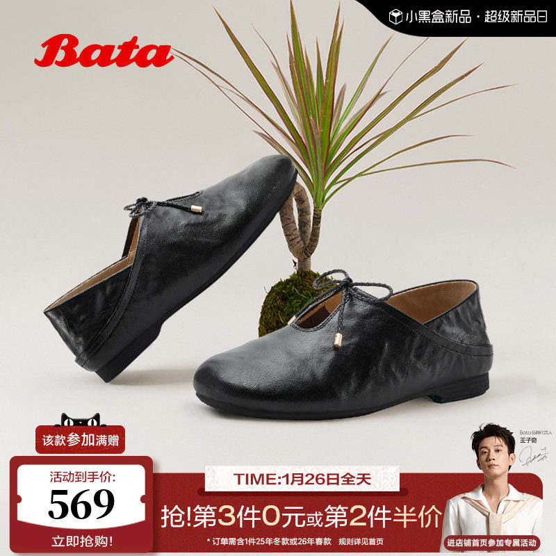 Bata低跟单鞋女2026春季商场新款时尚舒适通勤羊皮休闲鞋AUO14AA6,女鞋,深口单鞋,淘宝优惠券,粉丝福利购,淘宝优惠卷