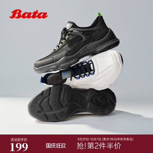 Bata网运动鞋男2026夏季商场新款时尚厚底网面透气运动鞋