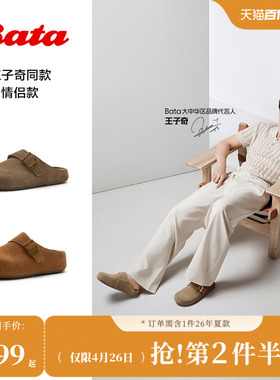 王子奇同款Bata巴斯克勃肯鞋女2026春商场牛剖皮包头拖ACI05AH6