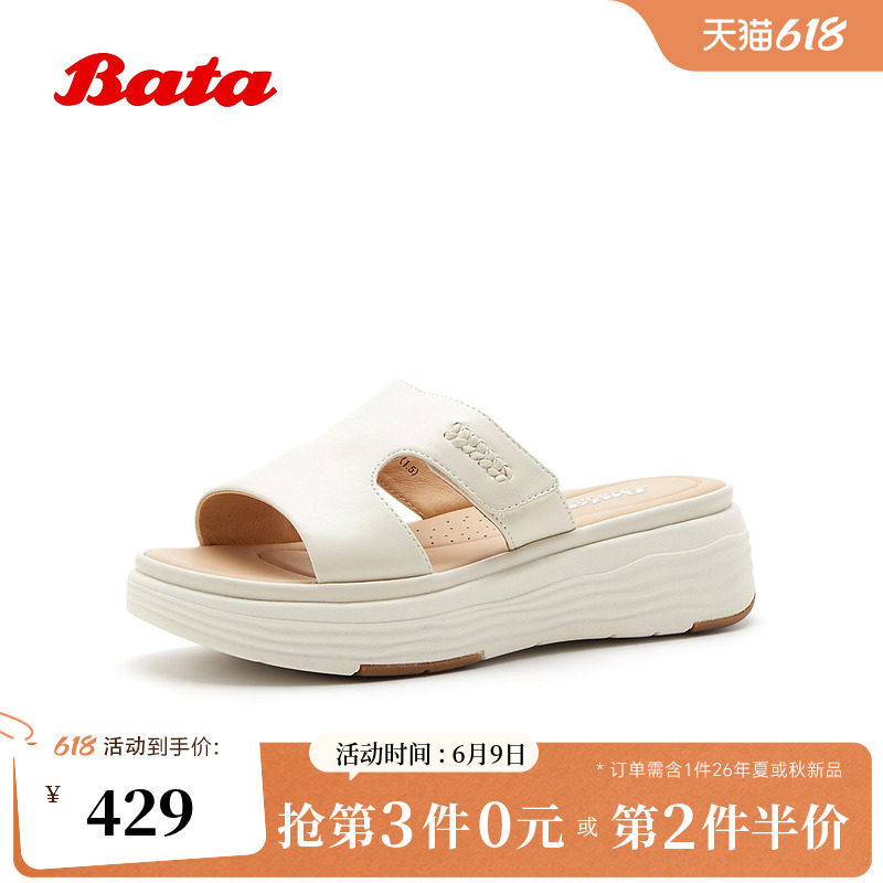 Bata一字拖女2026夏商场新款优雅厚底休闲外穿羊皮拖鞋UDX33BT6
