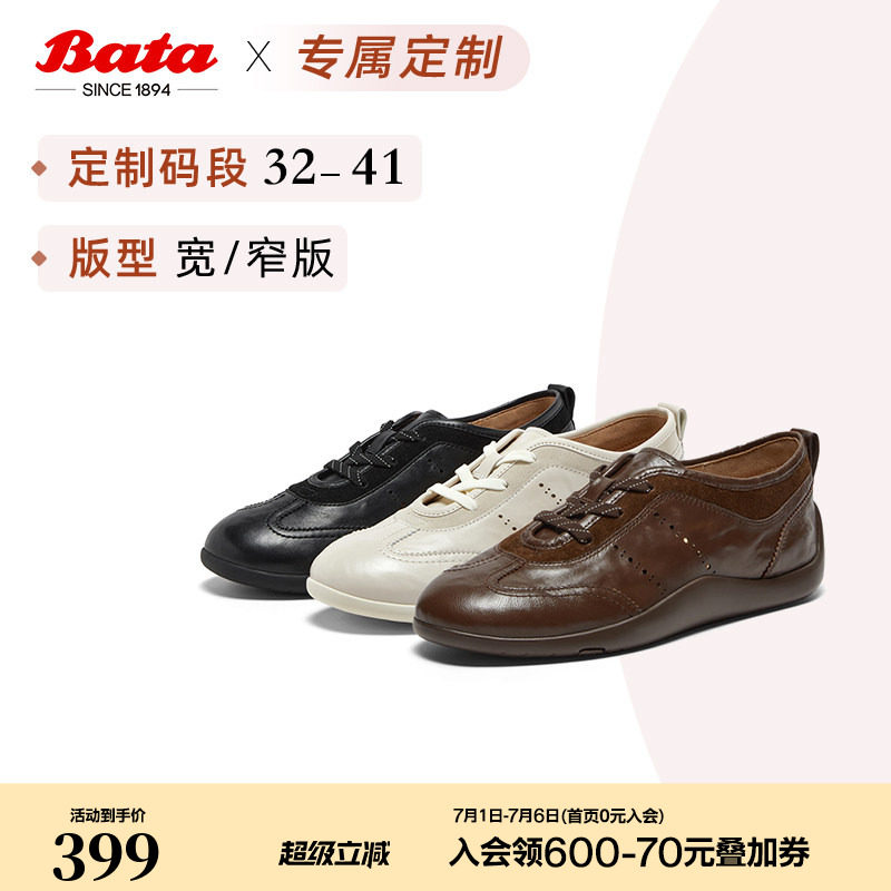 [定制小码32/大码41胖瘦脚]Bata羊皮书德训女26春运动鞋ALI57AM6
