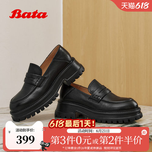 百搭牛皮乐福鞋
