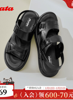 Bata凉鞋男季商场新款牛皮透气休闲百搭平底沙滩鞋39652BL5