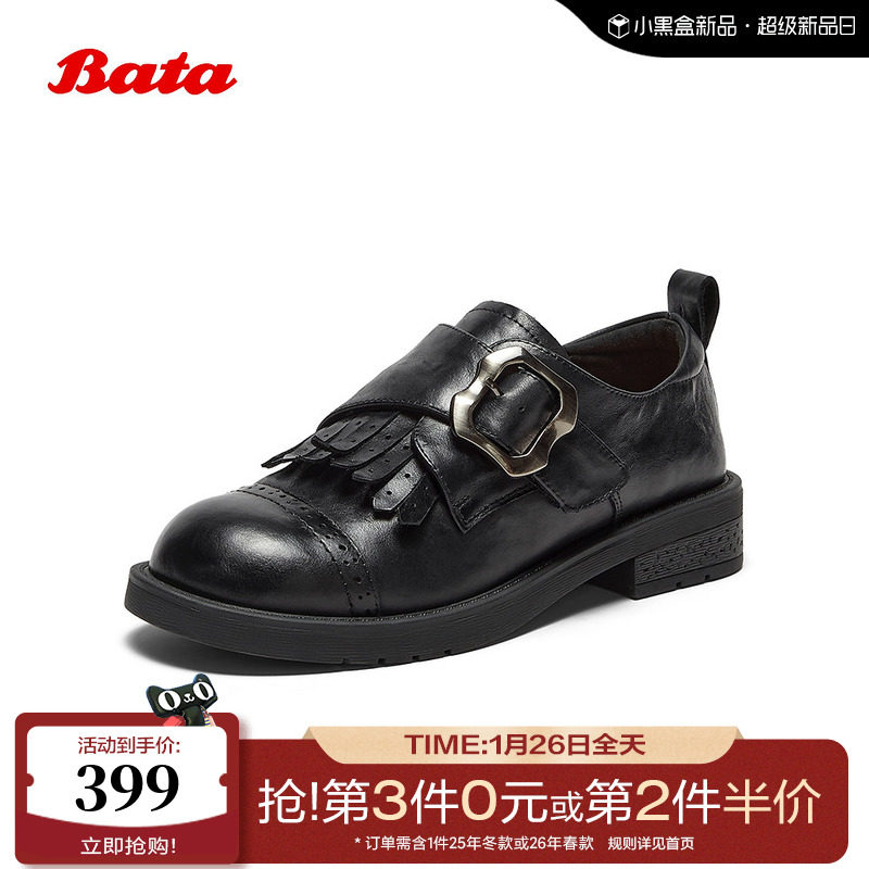 Bata牛津鞋女2025秋商场新款英伦风牛皮粗跟软底小皮鞋25803CM5,女鞋,牛津鞋/布洛克鞋/德比鞋,淘宝优惠券,粉丝福利购,淘宝优惠卷
