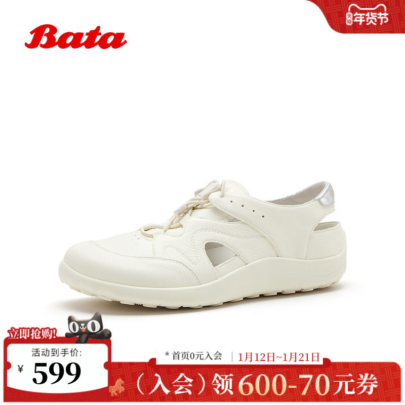 Bata包头凉鞋女2026夏季商城新款日常户外舒适牛皮休闲鞋AAY26BH6,女鞋,休闲凉鞋,淘宝优惠券,粉丝福利购,淘宝优惠卷