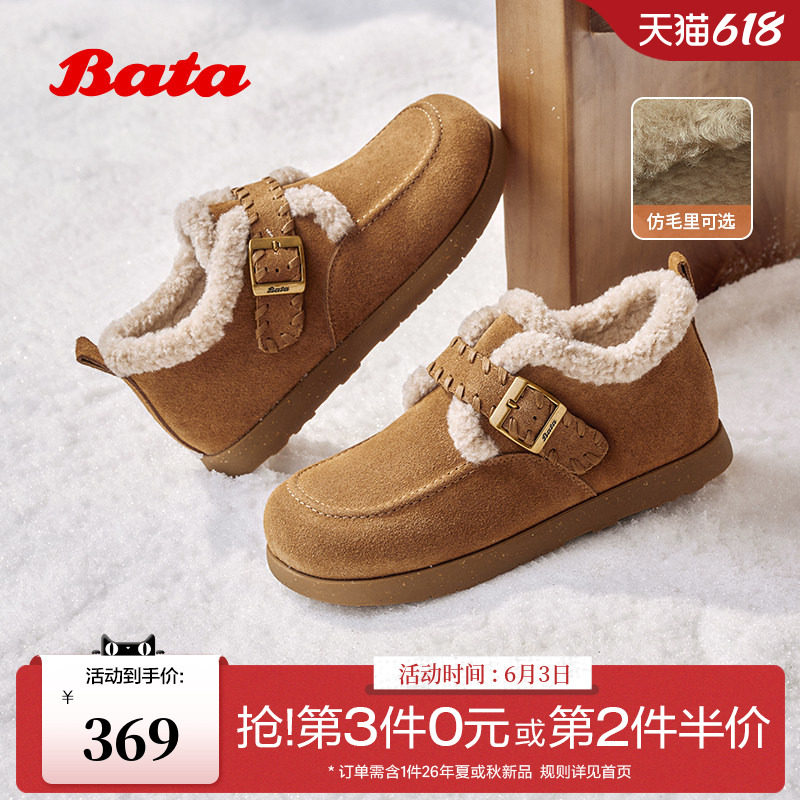 Bata勃肯加绒毛毛鞋女冬商场新款牛剖皮通勤保暖单鞋30922DM5