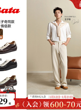 王子奇同款Bata羊皮书德训鞋26春商场软薄底复古休闲板鞋ALI45AM6