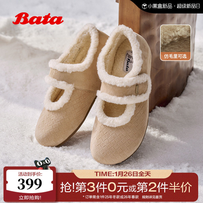 Bata勃肯加绒毛毛鞋女2025冬季商场新款羊皮通勤保暖单鞋AAM24DQ5,女鞋,勃肯鞋/软木鞋,淘宝优惠券,粉丝福利购,淘宝优惠卷