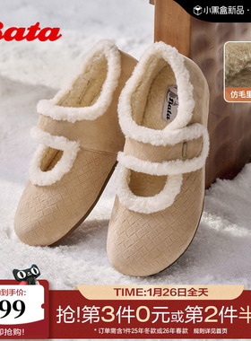 Bata勃肯加绒毛毛鞋女2025冬季商场新款羊皮通勤保暖单鞋AAM24DQ5