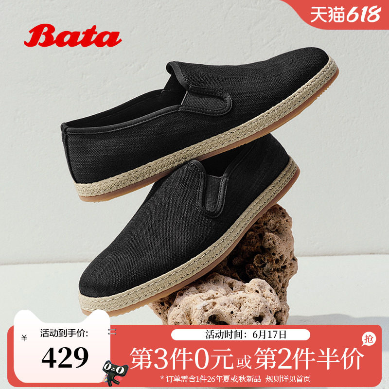 Bata乐福鞋男2026夏季商场新款休闲透气舒适百搭一脚蹬31211BM6