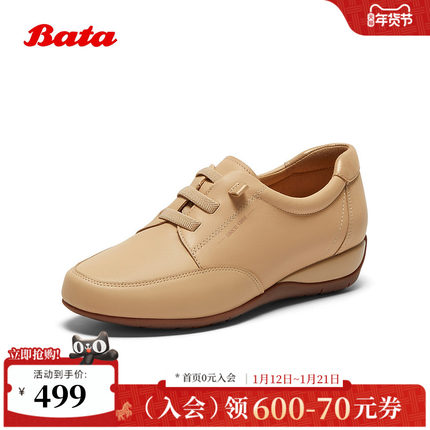 Bata休闲鞋女2025秋季商场新款牛皮通勤百搭时尚软底单鞋APZ21CM5