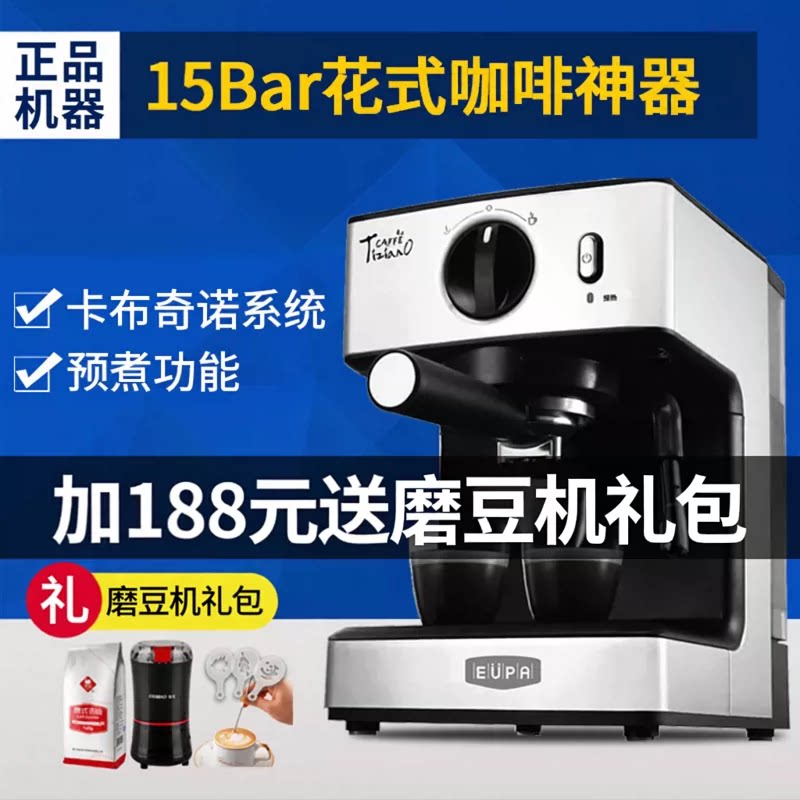 灿坤家用全半自动意式咖啡机
