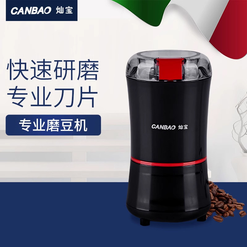 灿宝磨豆机CB-850 电动磨豆机咖啡豆家用研磨机粉碎机磨粉机现磨