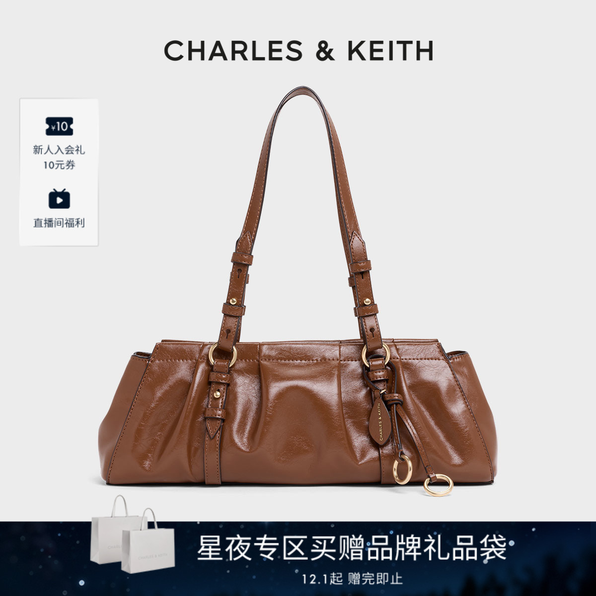 CHARLES&KEITH复古腋下法棍包