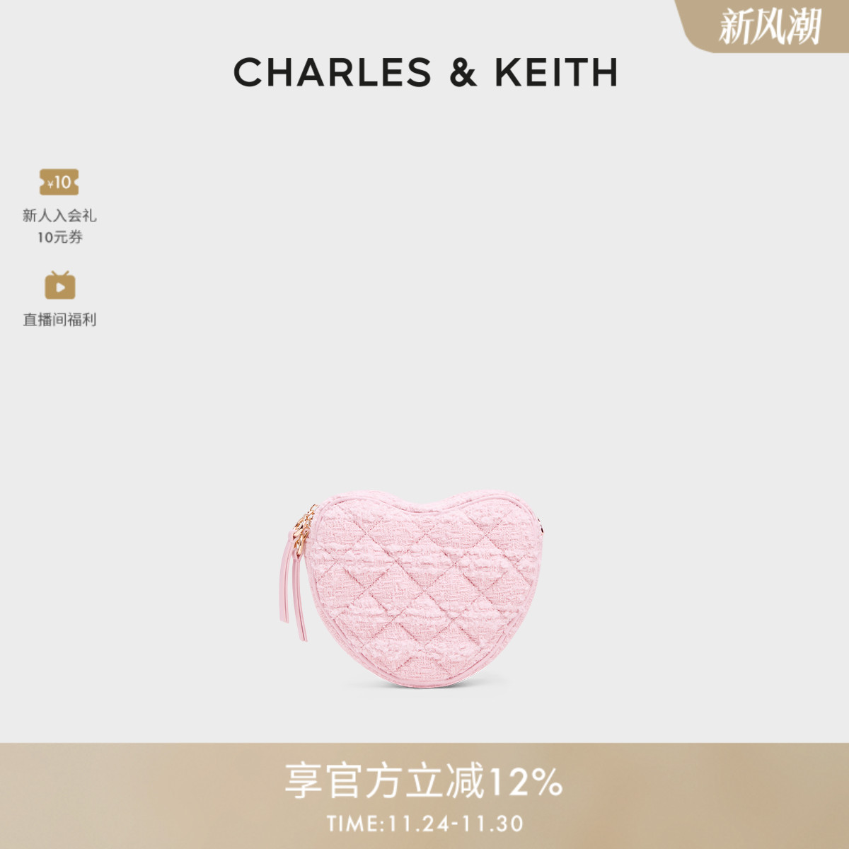 蝴蝶结银色菱格爱心斜挎包