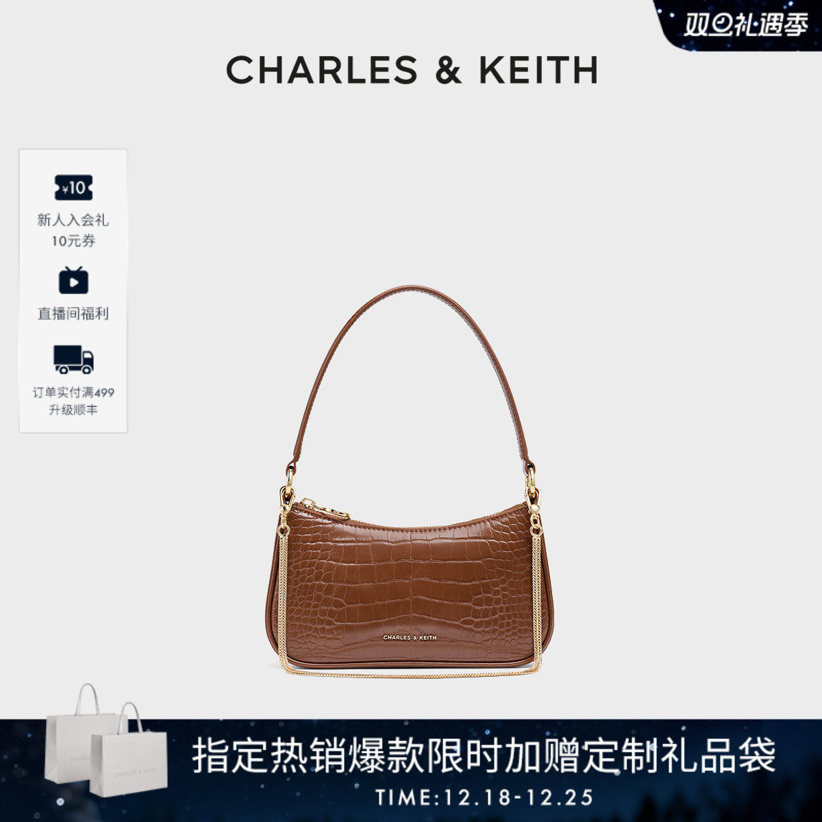 CHARLESKEITH鳄鱼纹链条腋下包女