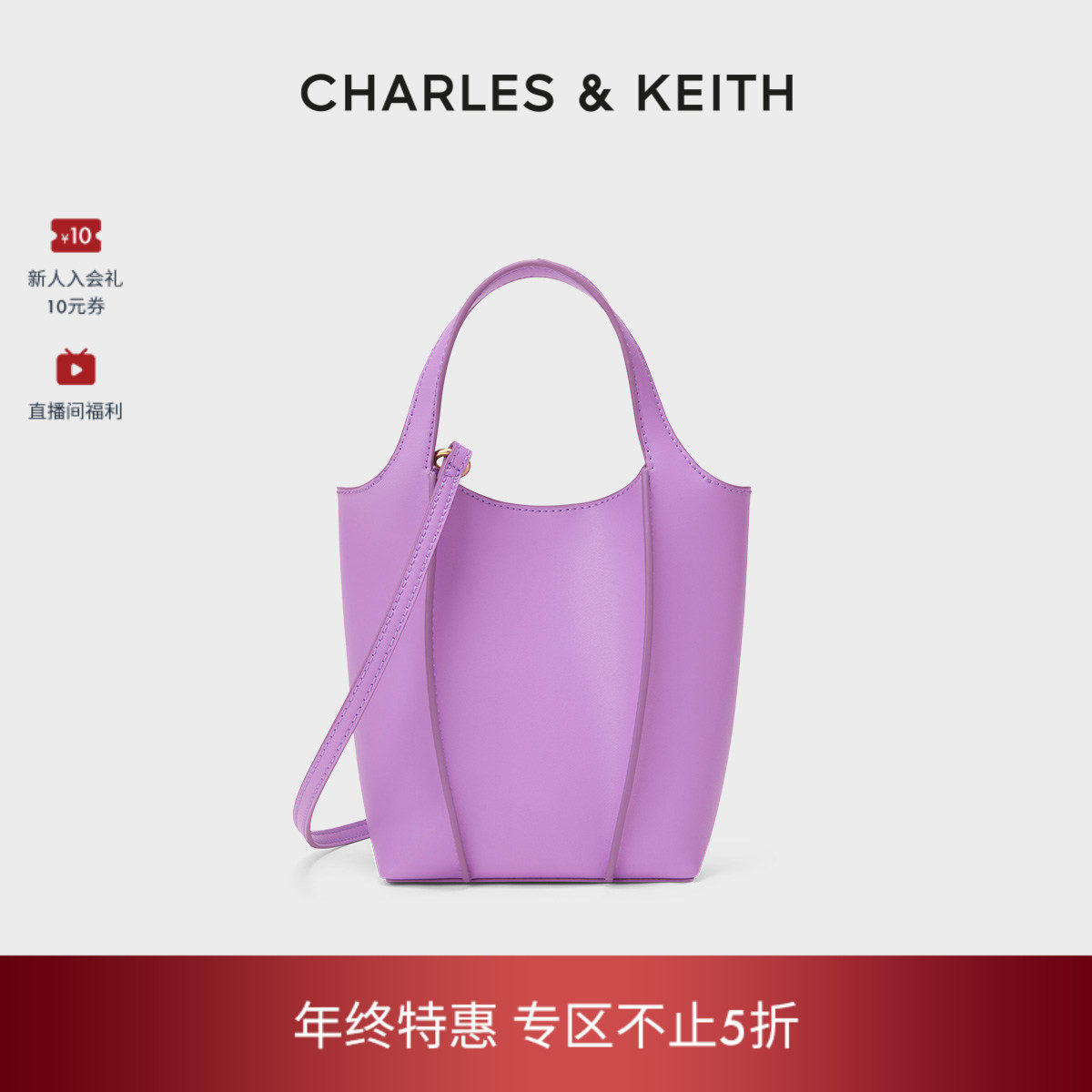 [包店专享]CHARLES&KEITH秋冬CK2-51220011简约菜篮子水桶包女,箱包皮具/热销女包/男包,托特包,淘宝优惠券,粉丝福利购,淘宝优惠卷