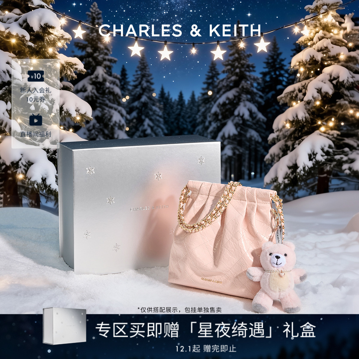 CHARLES&KEITH迷你单双肩流浪包